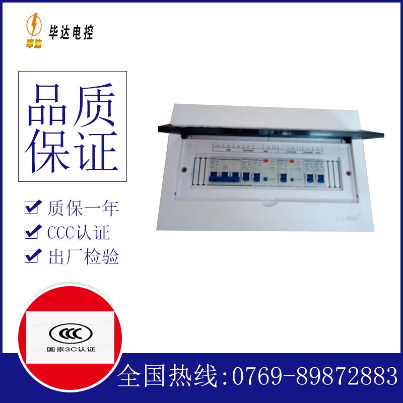 石河子家用配电箱