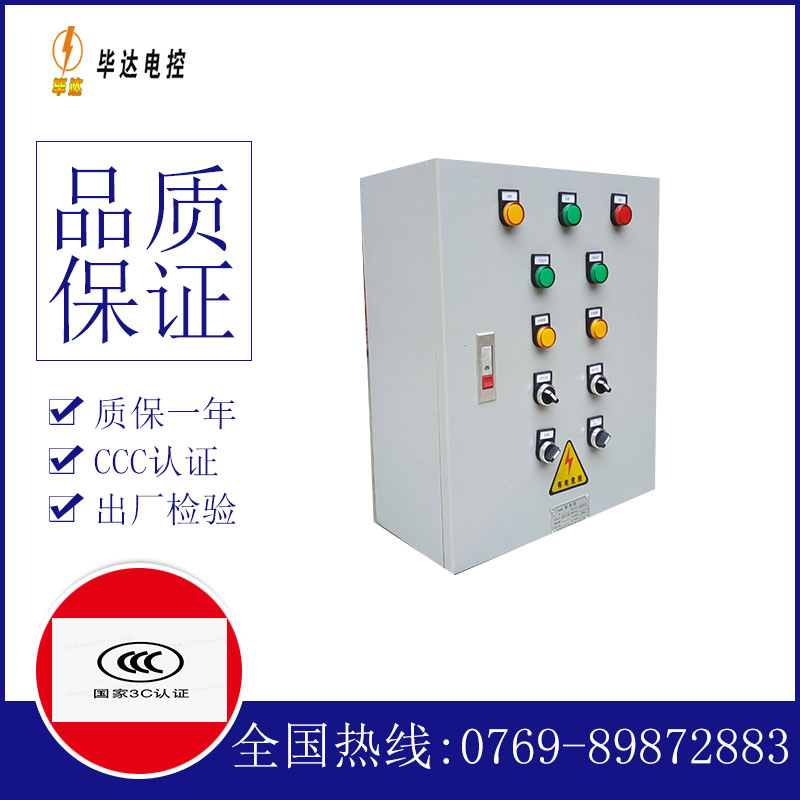 石河子电控箱